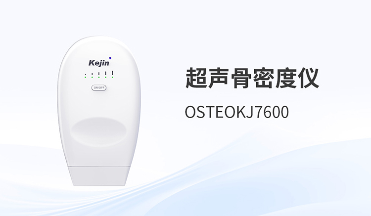 儿童超声骨密度仪体验实录：从陌生到放心的过程